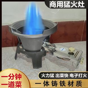 商用猛火灶快速猛火单炉头节能大火煤气液化气灶夜市摆摊饭店专用