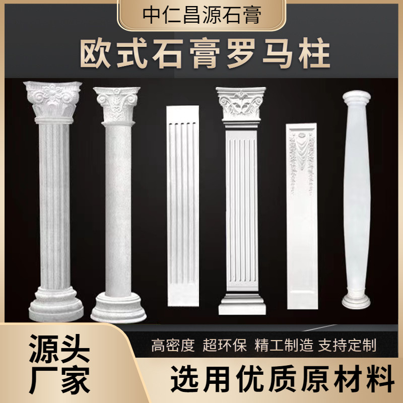 欧式石膏罗马柱电视背景墙客厅影视墙边框线条装饰造型柱头半圆柱