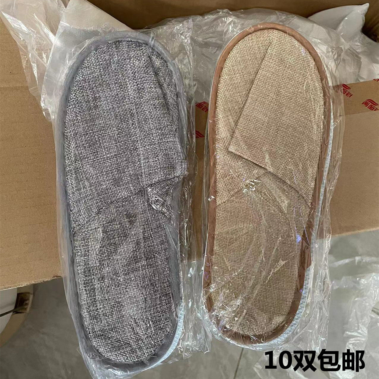 宾馆酒店客房用高档麻布拖鞋
