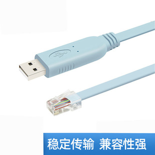 USB转console串口RS232调试线RJ45网口配置交换机路由器 PL2303