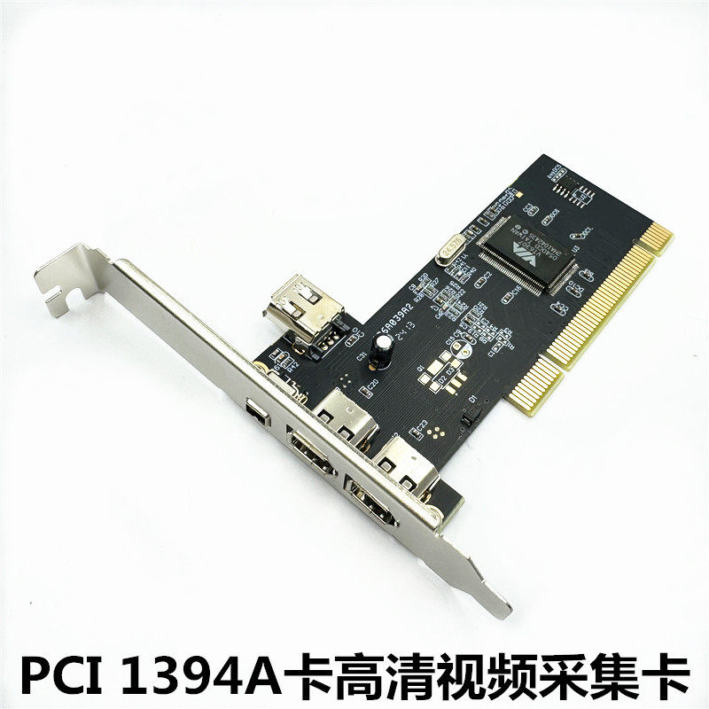 PCI 1394卡  DV HDV高清视频采集卡 火线卡/免驱 pci转1394转接卡