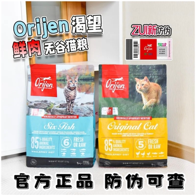 渴望猫粮全阶段高蛋白鸡肉六种鱼临期试吃成猫幼猫特价进口猫粮