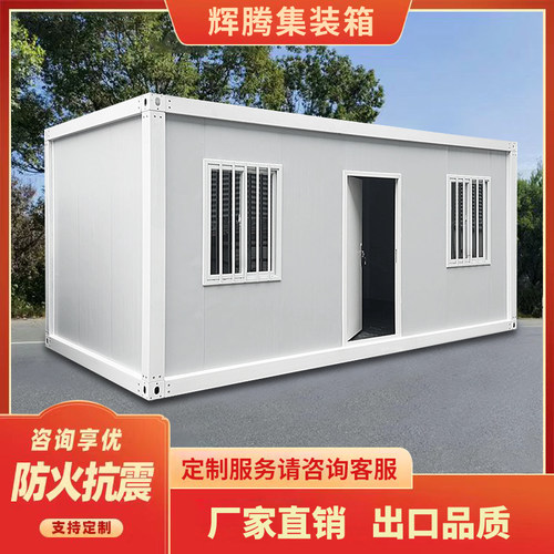 快拼箱打包集装箱活动板房