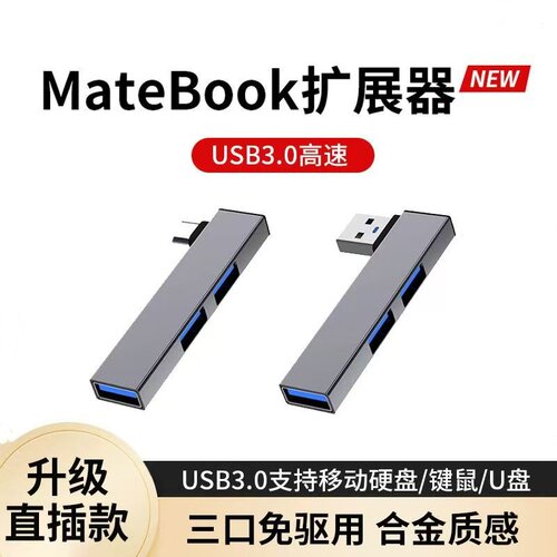 Type-C无线多合一拓展坞 USB3.0转换器适配电脑USB三合一扩展坞