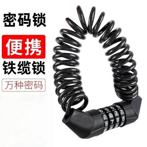 山地自行车锁头盔锁电动碟刹锁单车密码固定便携式防盗铁丝链条锁
