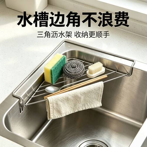 不锈钢水槽沥水架厨房置物架加厚抹布收纳水龙头洗菜池洗碗沥水篮