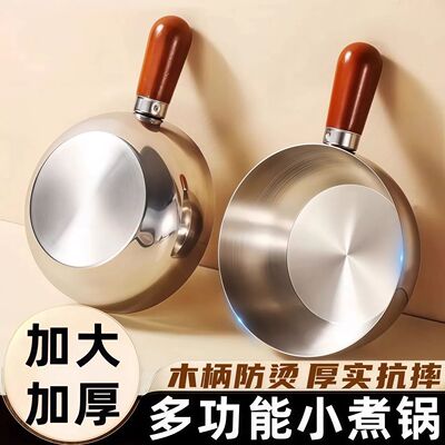 简约韩式木柄小奶锅纯铁一人食小锅家用多功能无盖木柄防烫煎煮锅