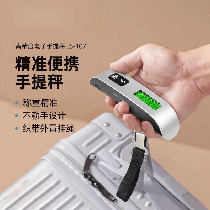 便携式电子手提秤旅行行李秤LCD显示挂钩设计精准称重数字显示