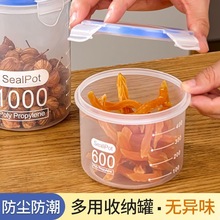 透明塑料密封罐粉罐茶叶家用罐子厨房五谷杂粮收纳盒储物罐储存