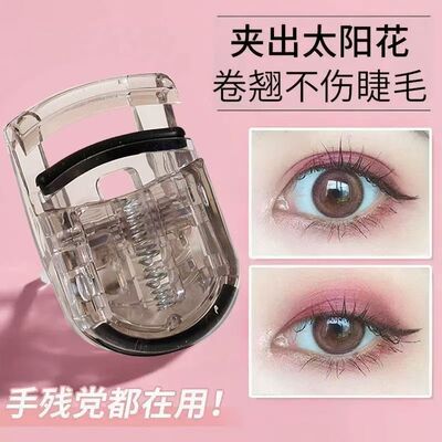 网红小仙女睫毛夹同款持久便携式迷你款卷翘器定型初学者睫毛神器