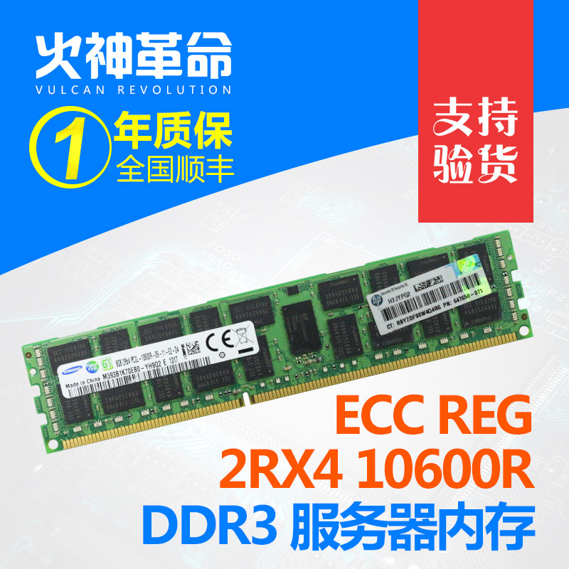 ÈýÐÇ 8G DDR3 2RX4 ECC REG PC3-10600R ·þÎñÆ÷ÄÚ´æÌõ