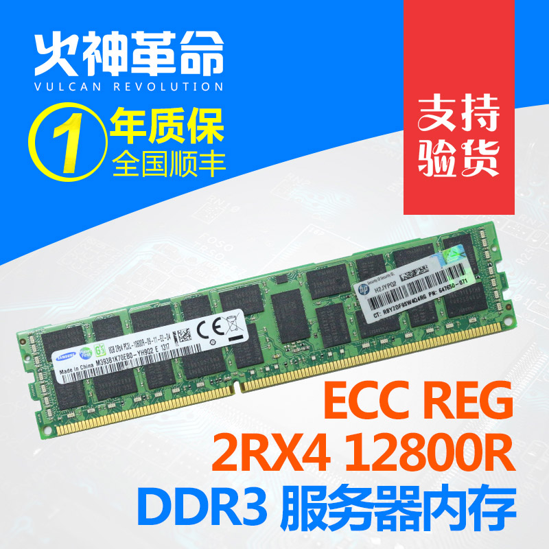 ÈýÐÇ 8G DDR3 2RX4 ECC REG PC3-12800R ·þÎñÆ÷ÄÚ´æÌõ