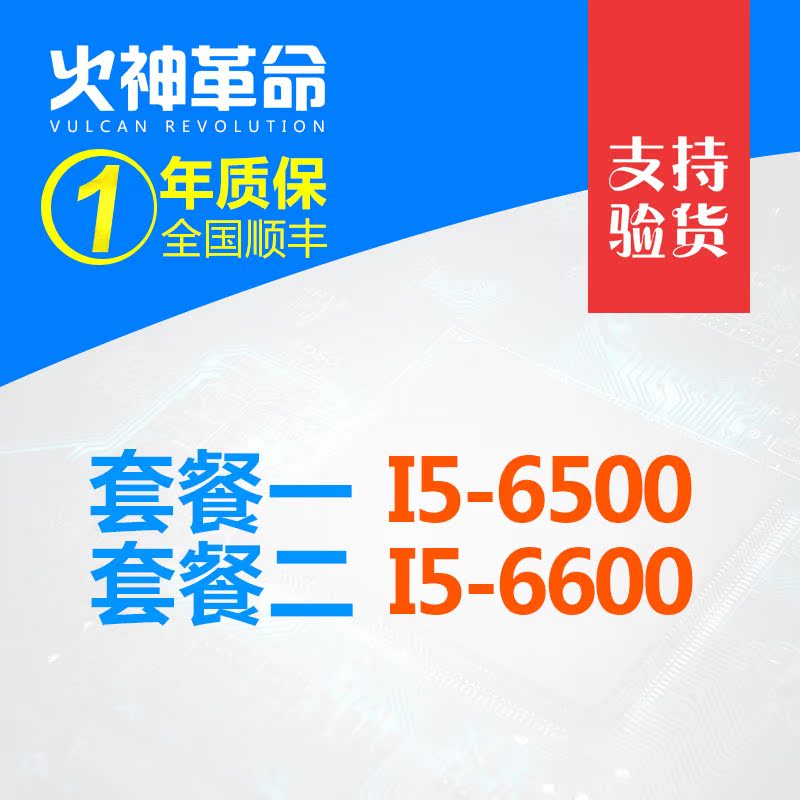 Intel/英特爾 酷睿i5 6400 6500 6600/I7 6700散片CPU 1151 不帶K