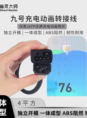 幽灵大师九9号转接头线新国标2+4充电动画F90M品字口m95cMZNZmix