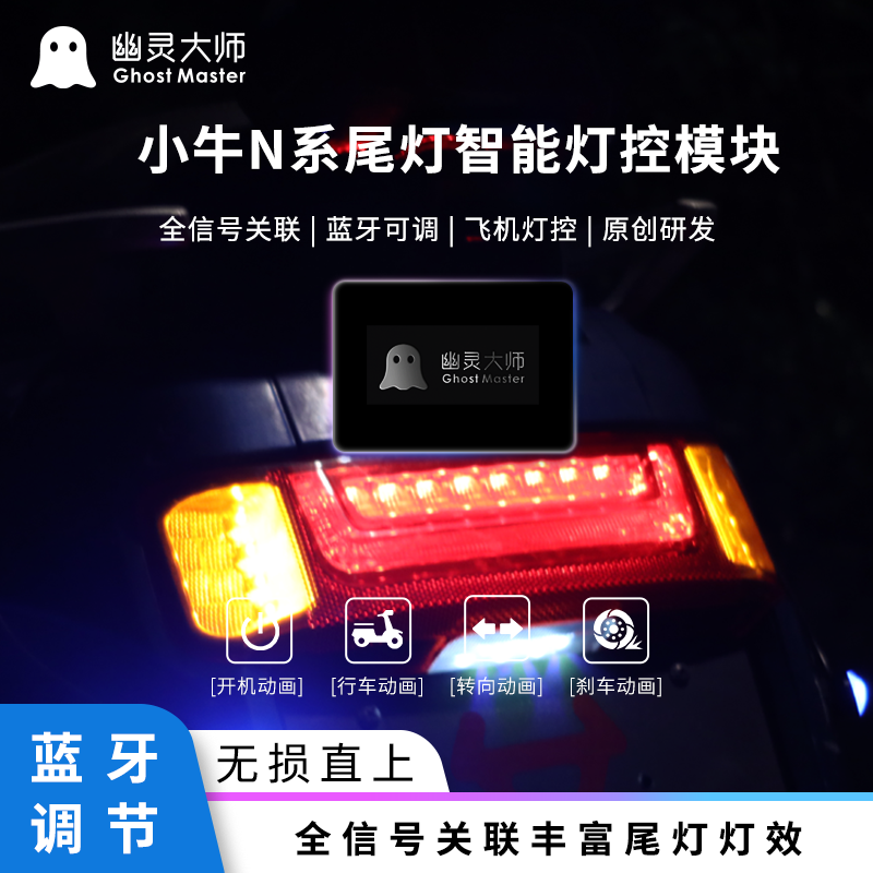 霹雳闪幽灵大师蓝牙调节