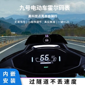 幽灵大师九号霍尔码 表Nzmix机械师M95C蓝牙FZ电动车速度码 表隐藏