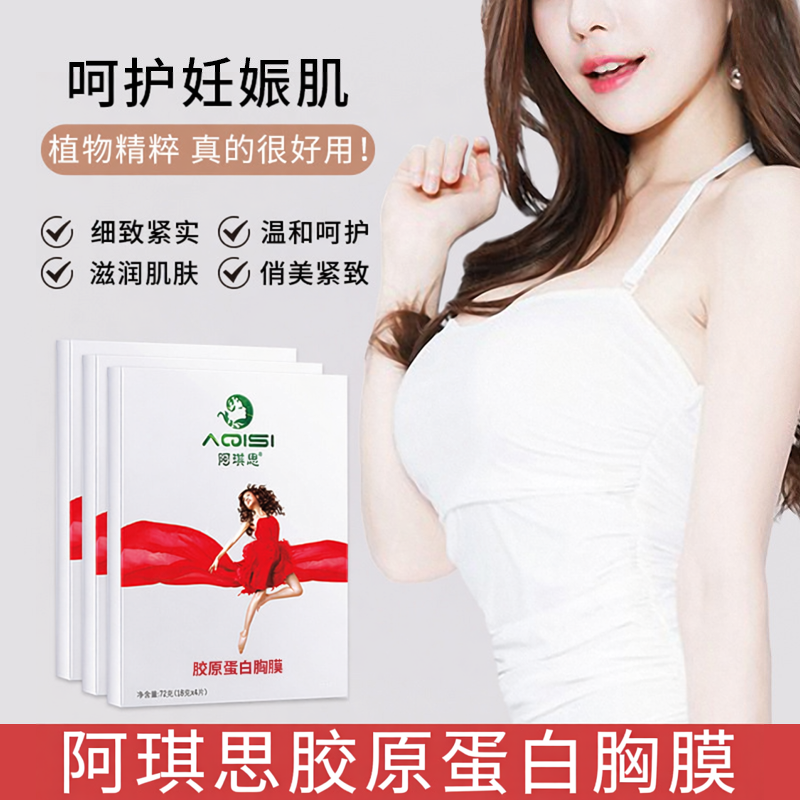 丰韵贴美乳霜快速增大产品小胸部乳房变大神器精油官方旗舰店紧致