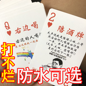 酒桌扑克牌桌游游戏聚会小姐喝酒