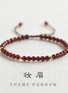 手工石榴石红绳手链女新年礼物