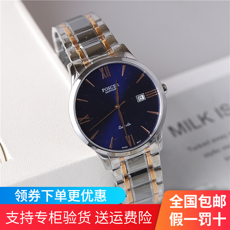 正品poscer宝时捷女表石英表潮流钨钢男表情侣表防水保时捷3010