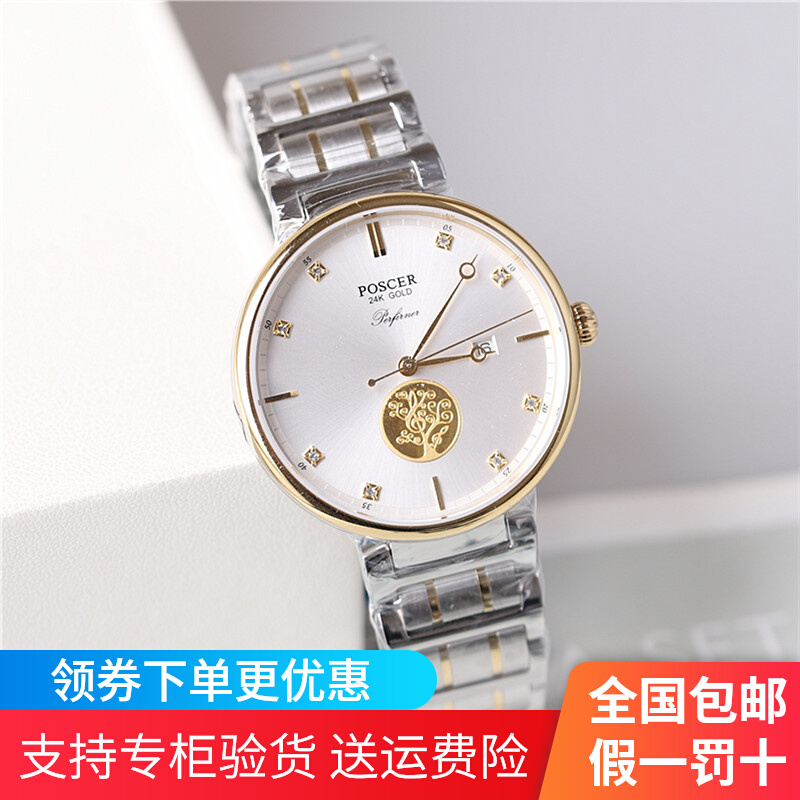 正品poscer宝时捷手表女表男表情侣表石英表镂空潮流保时捷8602