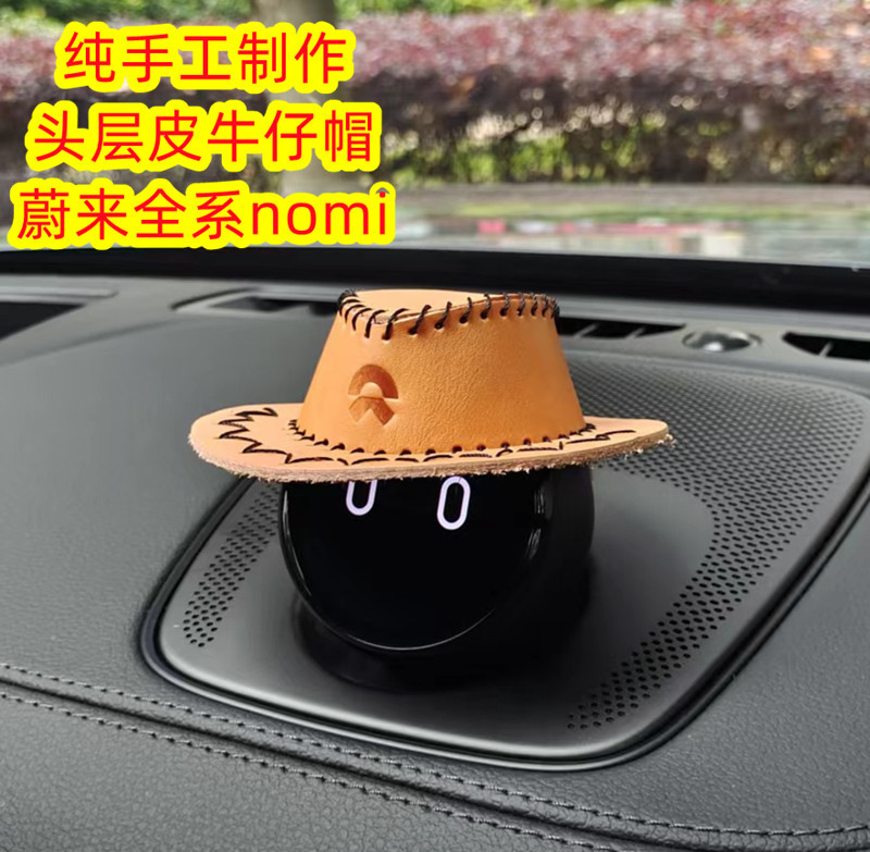蔚来Nomi帽子西部牛仔装饰品