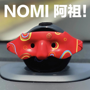 蔚来Nomi帽子阿祖面具装饰头盔沃尔沃问界新M7M5M9理想保时捷装饰