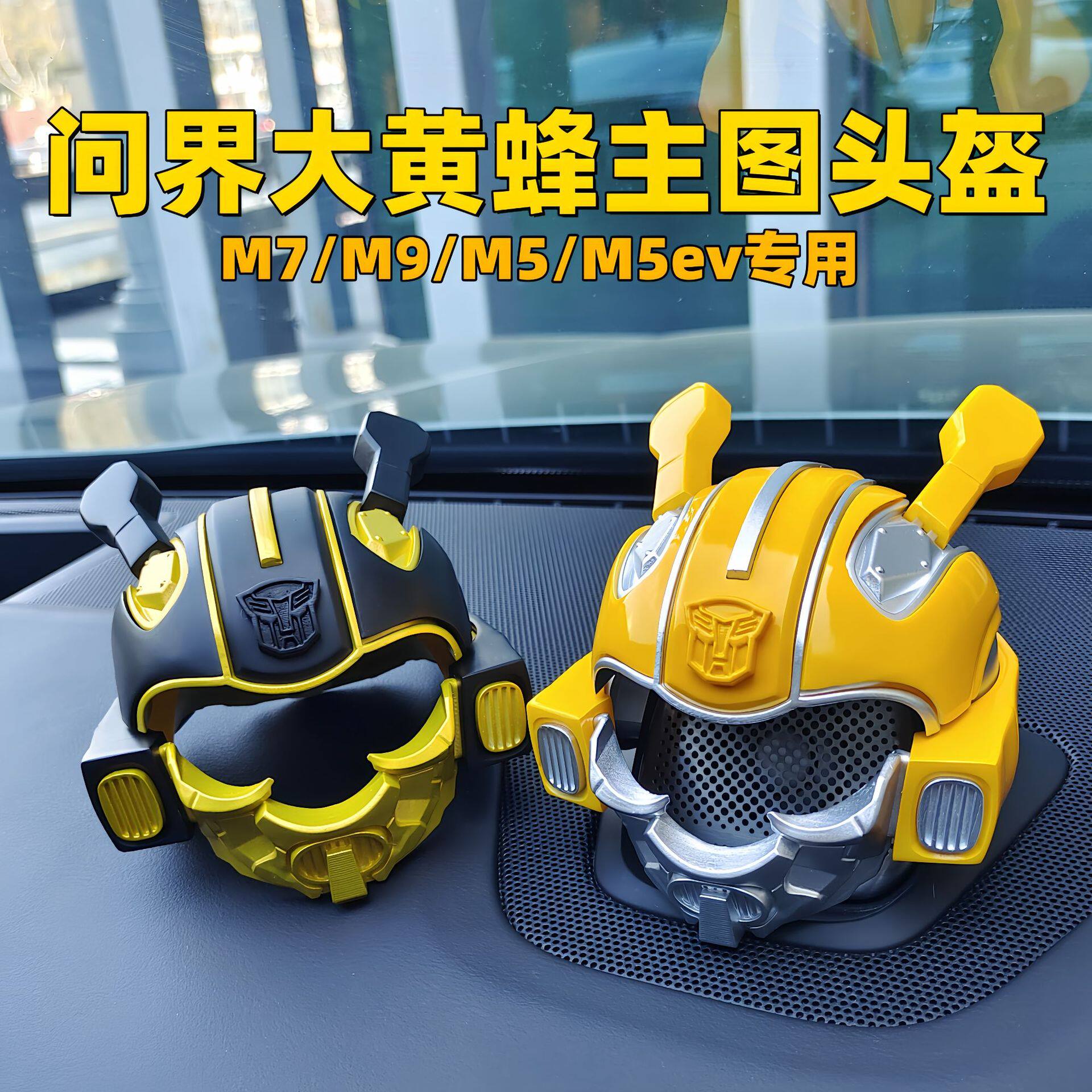 问界新M7M9M5M5ev音响专用帽子