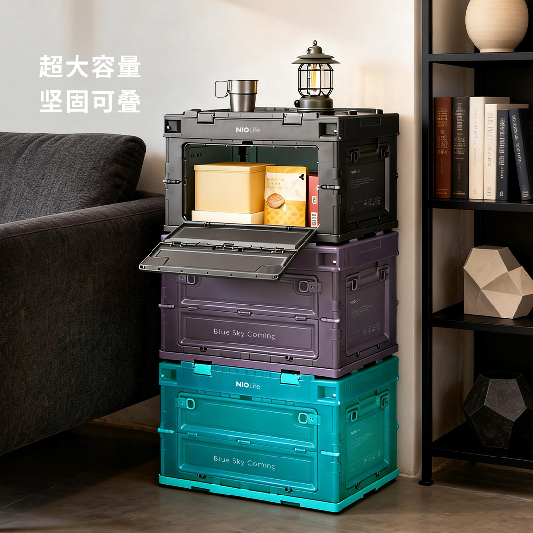 蔚来Nio Life后备箱收纳箱折叠式便携户外露营野营家用多用整备箱