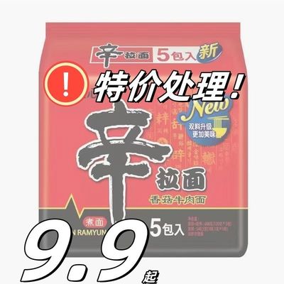 农心辛拉面香菇牛肉面辣白菜泡面袋装方便面拉面正宗速食辣味食品