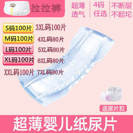 纸尿片5XXL码婴儿100片超薄透气宝宝L尿不湿M无腰贴S拉拉裤纸尿裤