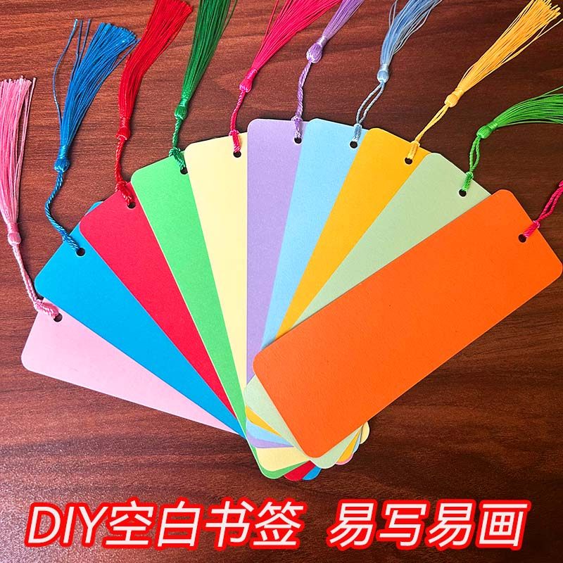 彩色书签DIY手工材料自制空白书签易写易画卡纸学生用,文具电教/文化用品/商务用品,书签,淘宝优惠券,粉丝福利购,淘宝优惠卷