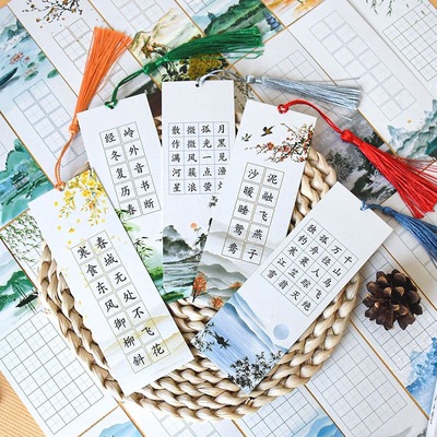 空白田字格古诗词配画自制书签硬笔书法练习暑期练习卡片奖品礼品
