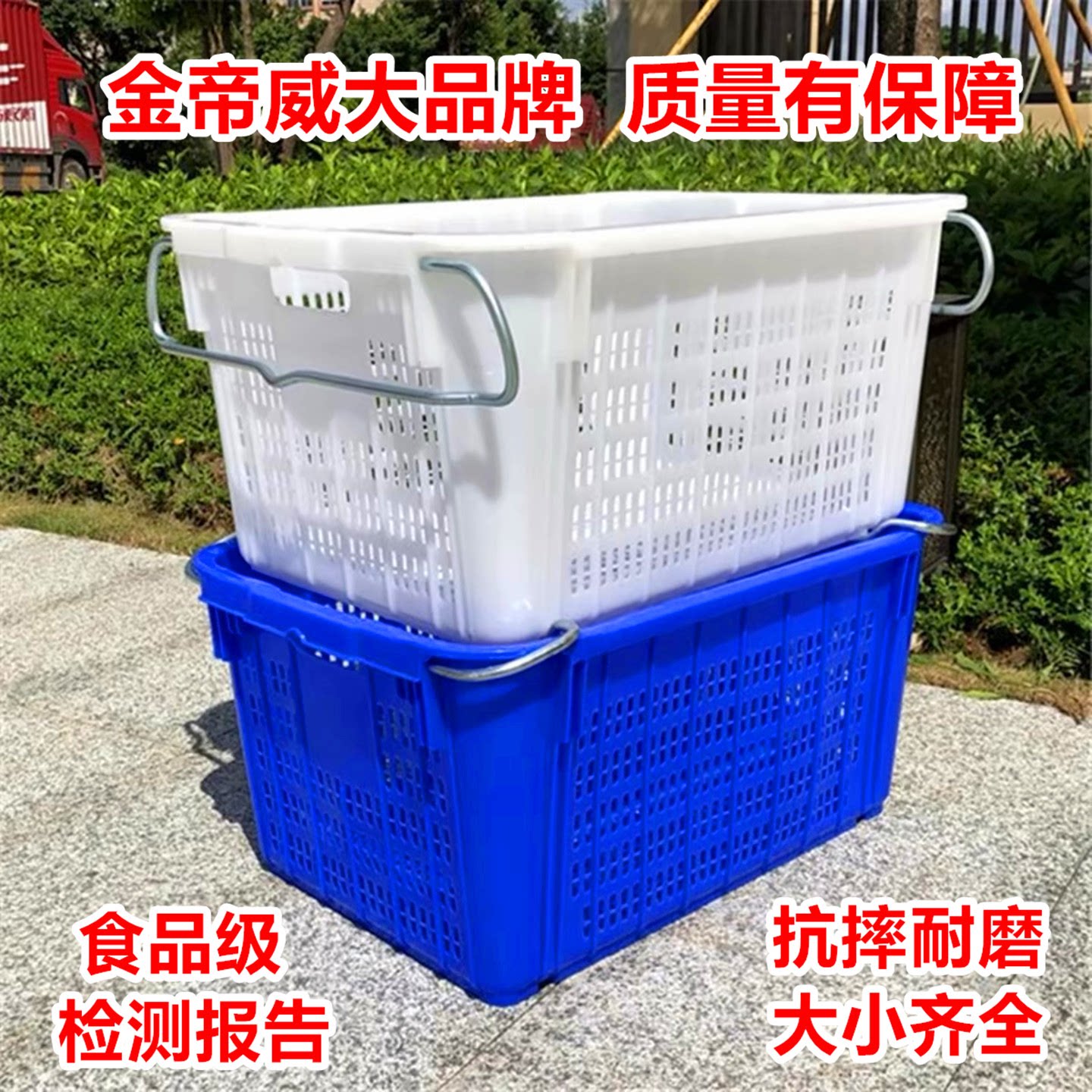 特厚塑料筐周转筐水果筐蔬菜筐生鲜运输筐鱼肉框有铁耳食品级篮子