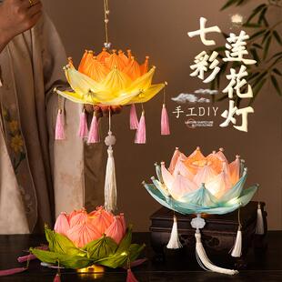 莲花灯荷花灯diy材料手提发光古风纸灯笼手工小花灯宫灯2025新年