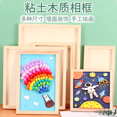 乐创粘土画立体儿童幼儿园画框