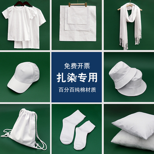 纯棉扎染蜡染方巾白布手帕拓染全棉布料刺绣DIY柔软创意手工材料