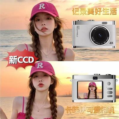复古数码照相机学生党入门级校园CCD小型随身旅游vlog可自拍微单