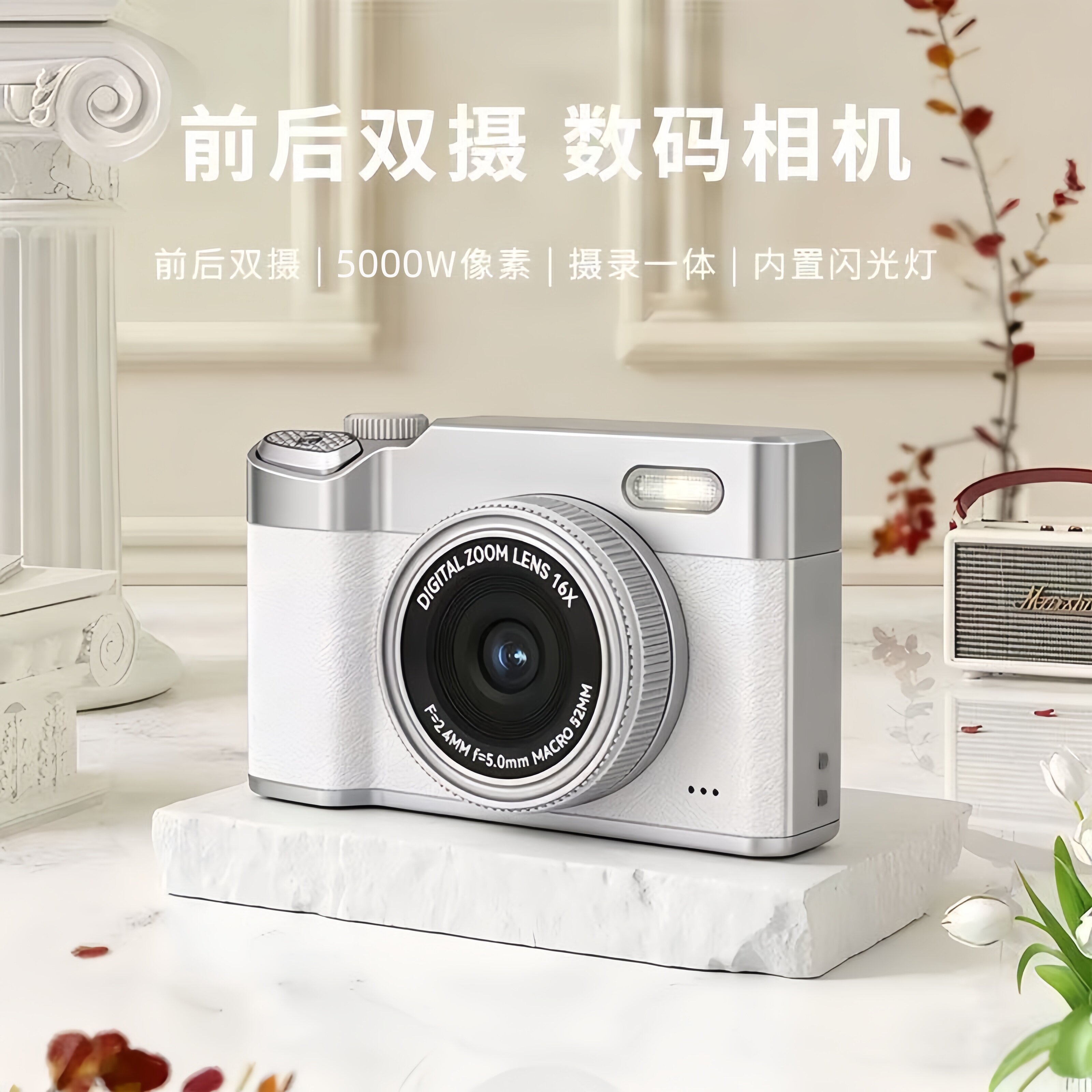 5000万像素相机入门女生数码相机高清旅游复古ccd照相机学生礼物