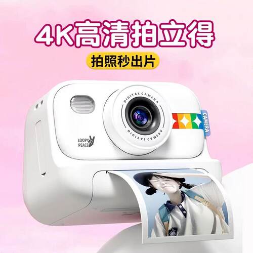 可打印彩色照片拍立得儿童相机可拍照可录像直接自动出相片照相机