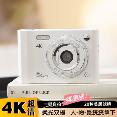 学生党复古ccd相机校园高清学生入门拍照相机数码双摄旅游可上传