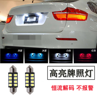 E60 E70 后牌照灯LED灯泡 X5车牌灯E90 宝马牌照灯3系5系X1