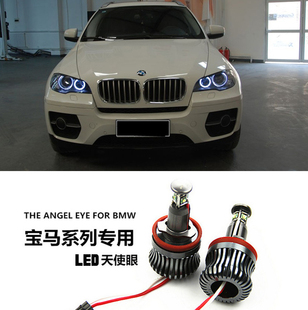适用00 X6天使眼E70E71E53E72日行灯LED天使眼X1光圈灯 13宝马X5