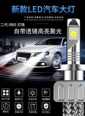 解码汽车led大灯H7H11H89006远近光一体H49012HIR2雾灯9005带透镜