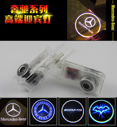 奔驰R级W251迎宾灯R350 R300 R320 R400R500R550R63AMG车门投影灯