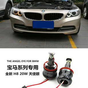 Z4日行灯光圈灯泡 宝马Z4停车灯专用LED天使眼E89 适用于09 14款