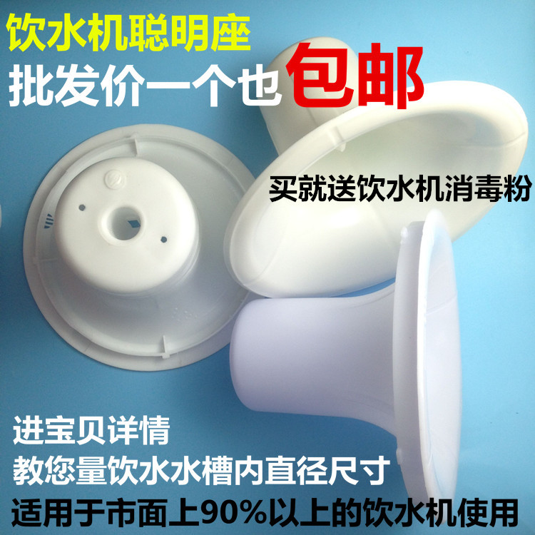 饮水机聪明座顶盖配件上盖桶装水插口进水器开盖聪明座通用款包邮图片