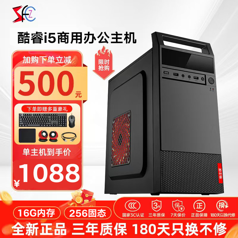 酷睿i5/i7台式电脑主机商用办公家用全套DIY独显3D制图组装AI学习