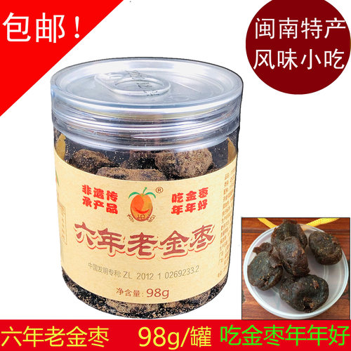 特产咸金枣素材模板 特产咸金枣图片下载 小麦优选