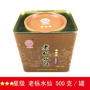 包邮 水仙茶乌龙茶武夷山大红袍3星级老枞水仙500g铁罐装 春茶特价